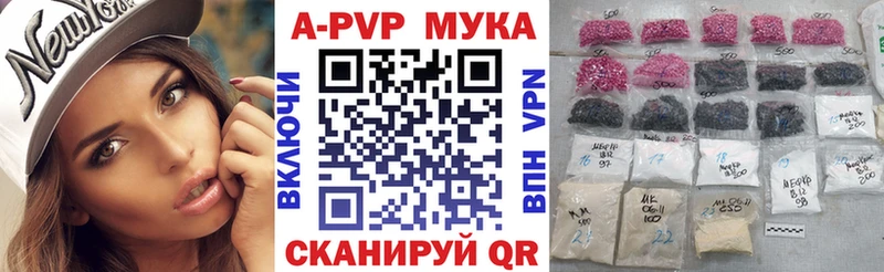 A PVP Crystall Ивдель