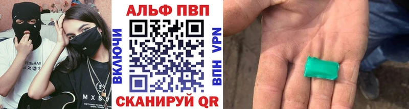 Купить где  Ивдель  A-PVP СК 