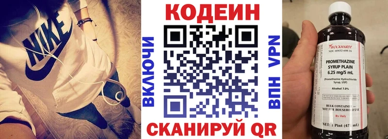 Купить где  Ивдель  Кодеин Purple Drank 