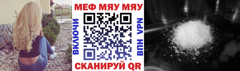 МЯУ-МЯУ mephedrone  Купить закладки  Ивдель 