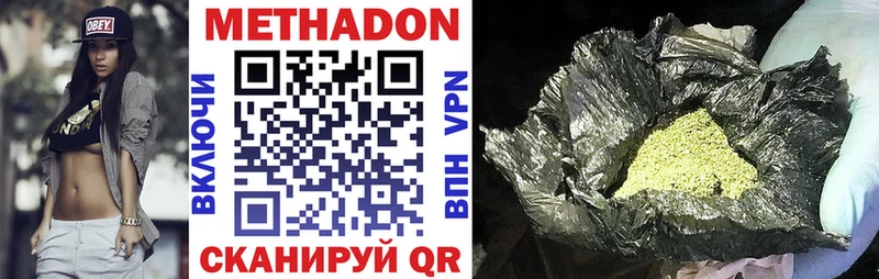 МЕТАДОН мёд  Купить закладки  Ивдель 